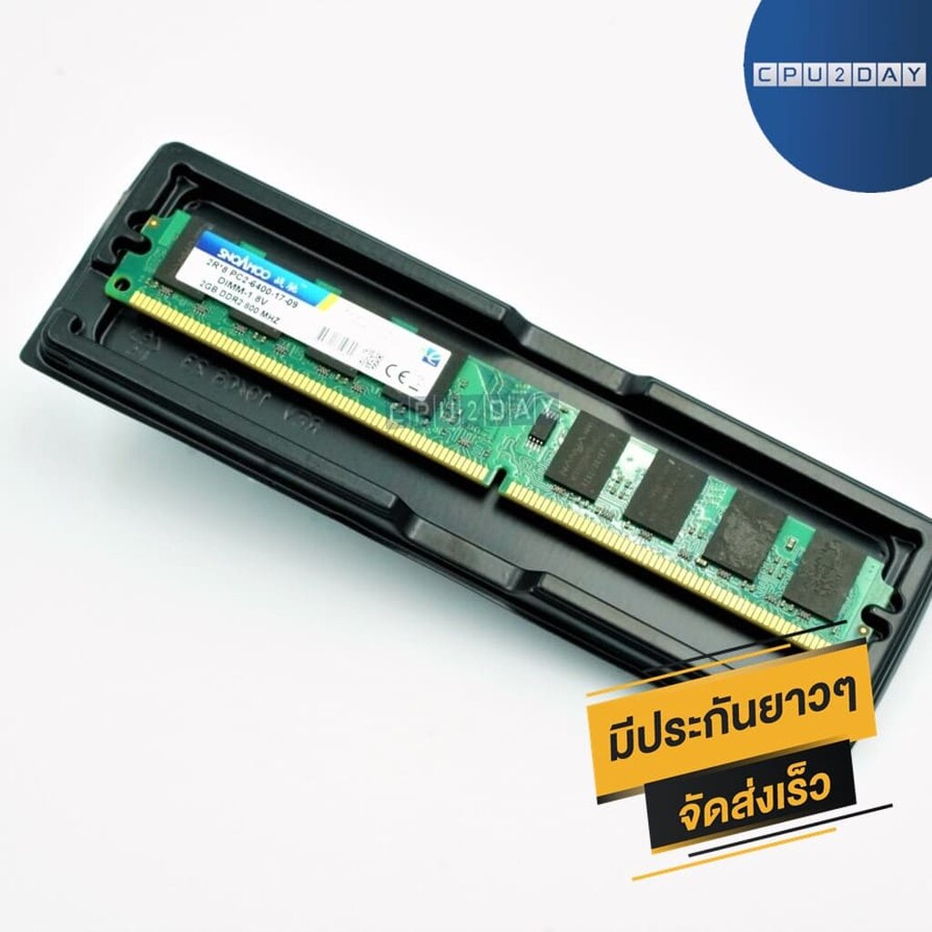 ram-ddr2-800m-2gb-รองรับ-ทุกบอร์ด-ราคาสุดคุ้ม-คุณภาพดี-ใหม่พร้อมส่ง-ส่งเร็ว-ประกันไทย-cpu2day