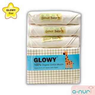 GLOWY Organic Cotton Muslin ผ้าอ้อมออร์แกนิค โกลวี่(สามารถใช้เป็นผ้ากันเปื้อน, ผ้าปูที่นอน, ผ้าห่ม, ผ้ากันแดด)
