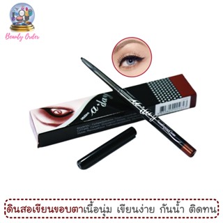 ดินสอเขียนขอบตากันน้ำ มิสทีน เอ เดย์ ลองลาสติ้ง Mistine A day Long Lasting &amp; Waterproof Eyeliner