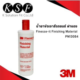 ภาพหน้าปกสินค้าKsolutionfit : 3M น้ำยาขัดเงาสีรถ ฝาแดง 13084 Finishing Material ขนาด 500 g ที่เกี่ยวข้อง