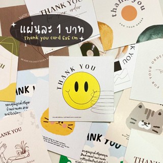 การ์ดขอบคุณ (35ใบ)  Thank you card การ์ดขอบคุณมินิ จีบลูกค้า ขอบคุณลูกค้า บัตรขอบคุณ การ์ดขอบคุณ การ์ดขอบคุณน่ารัก