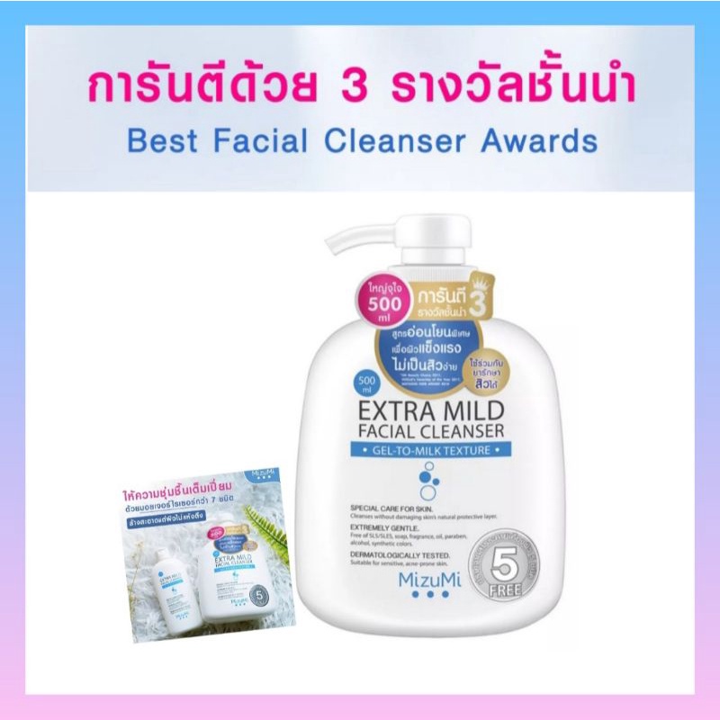ภาพสินค้า(100ml / 500ml) MizuMi Extra Mild Facial Cleanser เจลล้างหน้า สูตรอ่อนโยนพิเศษ จากร้าน petdg บน Shopee ภาพที่ 3