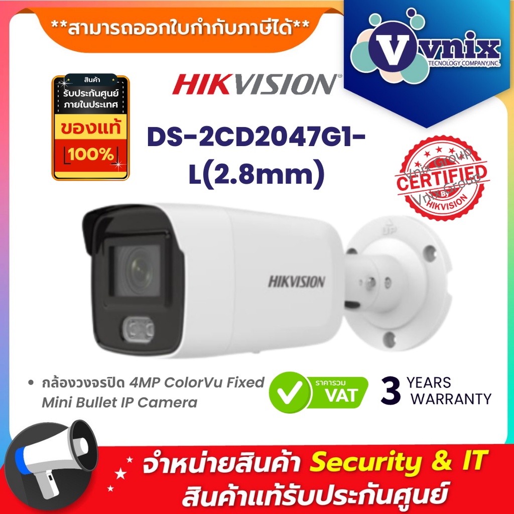 DS-2CD2047G1-L(2.8mm) กล้องวงจรปิด Hikvision 4MP ColorVu Fixed Mini ...