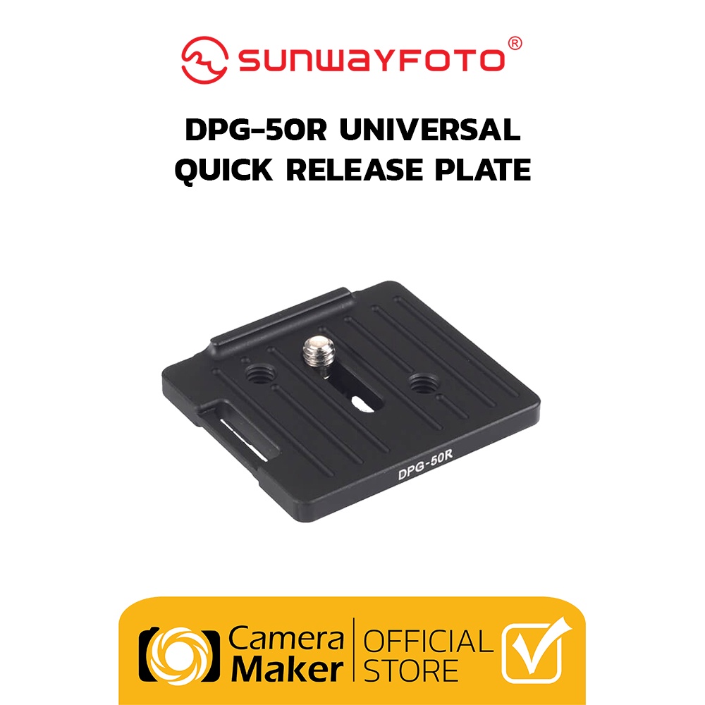 sunwayfoto-dpg-50r-universal-quick-release-plate-ประกันศูนย์