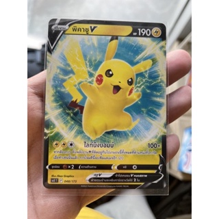 [การ์ดโปเกมอน V starter Deck ระเบิดพลัง (scE)] Pokemon card tcg พิคาชู V