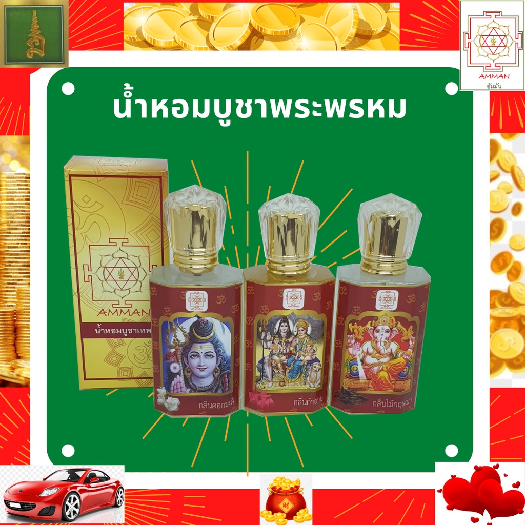 ของไหว้องค์เทพ-น้ำหอมบูชาองค์เทพ-ชุดเซ็ต-3-ขวด-กลิ่น-มะลิ-กำยาน-ไม้กฤษณา-น้ำหอมถวายองค์เทพ-เครื่องหอมบูชาเทพ-ใช้แทนกำยาน