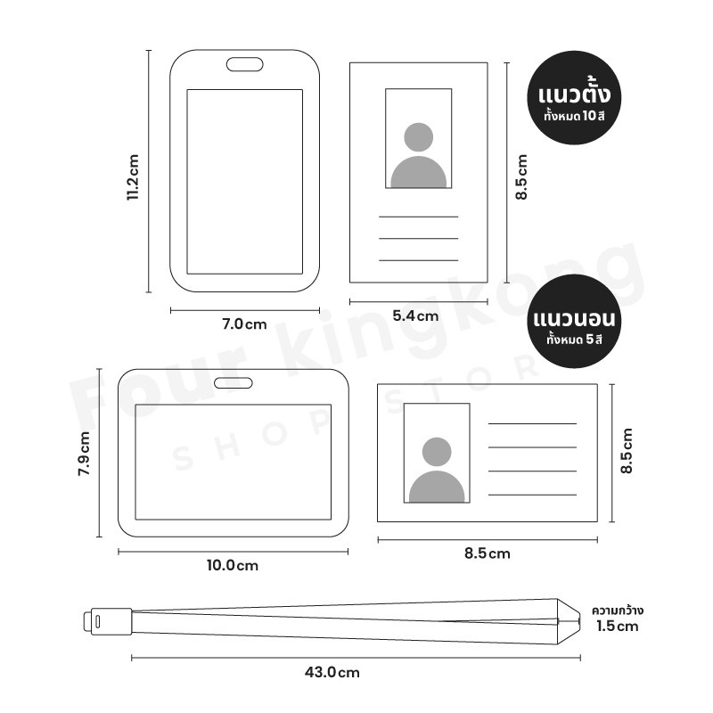 ภาพหน้าปกสินค้ากรอบใส่บัตรแนวตั้ง/แนวนอน พร้อมสาย มีให้เลือกหลายสี ที่ใส่บัตร ป้ายชื่อ ซองใส่บัตร บัตรพนักงาน บัตรนักเรียน ซองบัตร กรอบบัตร ป้ายห้อยบัตร จากร้าน fourkingkong บน Shopee