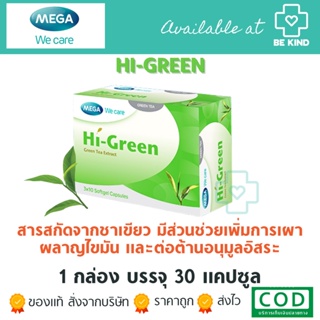 Hi-Green 30 caps ชาเขียวสกัด