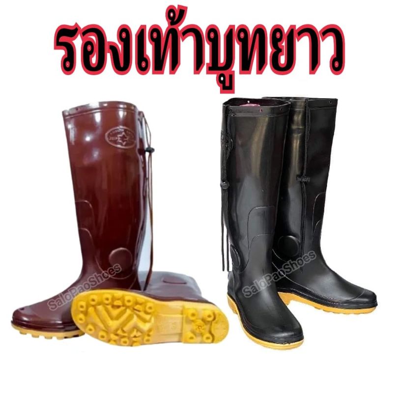 🔥Hot item🔥 ส่งไว!!! ราคาถูกที่สุด!! รองเท้าบูทยางกันน้ำ Arrow Star ของแท้ 100% รุ่น A1200 ไซส์ : 9.5 – 11.5