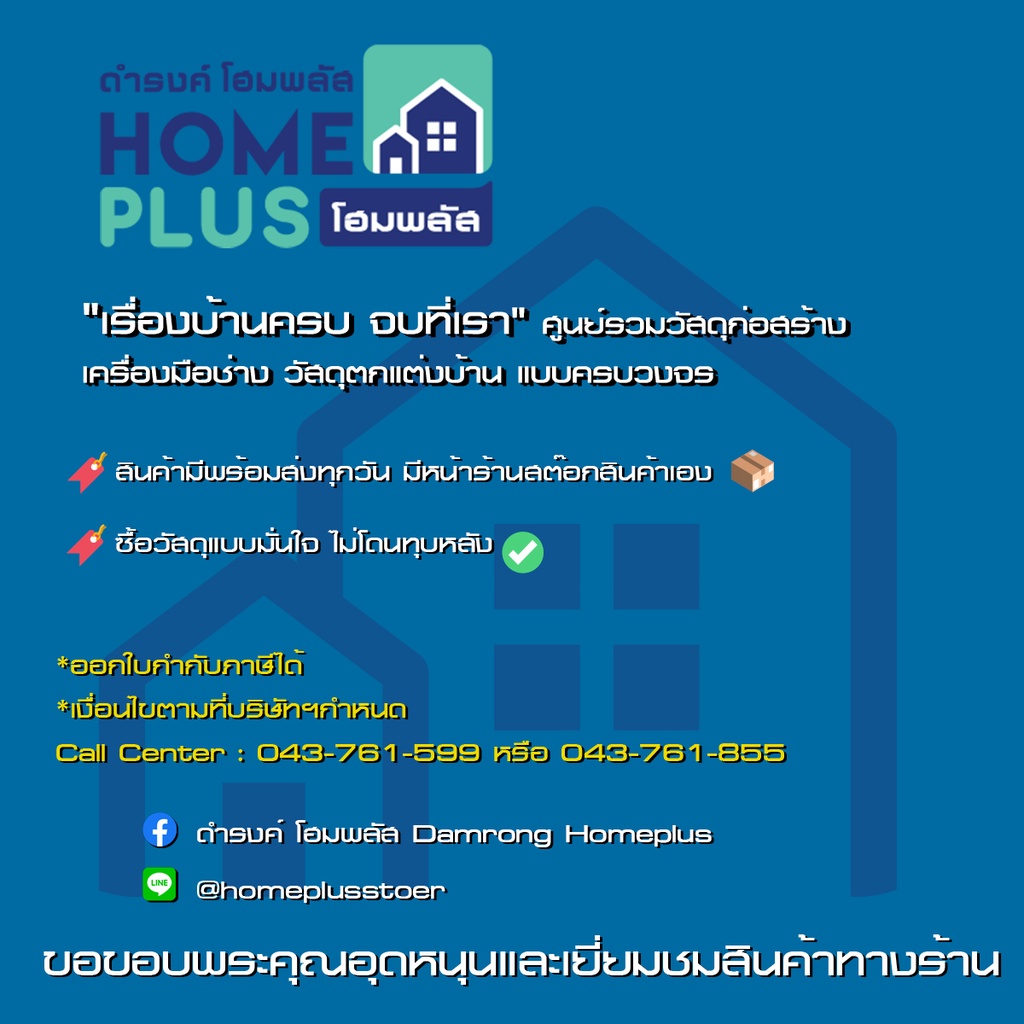 makita-แผ่นตัด-ไฟเบอร์-14นิ้ว