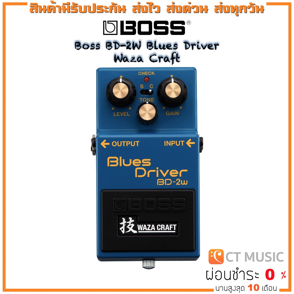 boss-bd-2w-blues-driver-waza-craft-เอฟเฟคกีตาร์