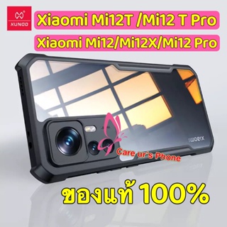 Xiaomi Mi12T/Mi12T Pro/Mi12/Mi12X/Mi12 Pro /Mi13/M13proเคส XUNDD ของแท้ เคสกันกระแทก หลังใส คุณภาพดีเยี่ยม เคสกันรอย