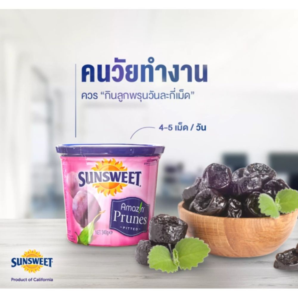 ลูกพรุน-sunsweet-seedless-prune-ขนาด-340-กรัม-ลูกพรุนไม่มีเมล็ด-พรุนกระป๋อง-พรุน-ลูกพรุนอบแห้ง-หวานน้อย-มีคุณประโยชน์