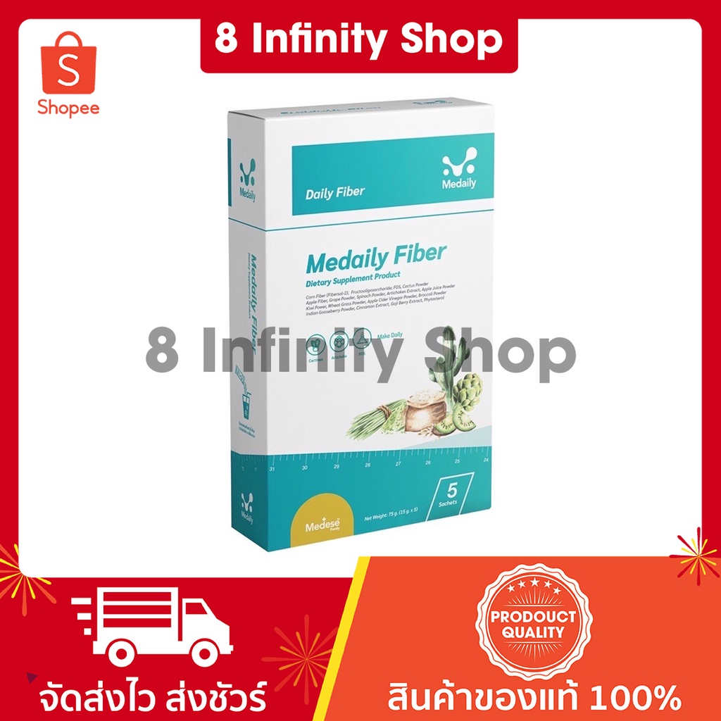 เมดเดลี่ย์-โปร-ไฟเบอร์-ของแท้-1-กล่อง-มี-5-ซอง-medaily-pro-fiber-เมด-เดลี่-ย์-โปร-ไฟเบอร์