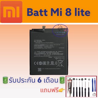 แบต Redmi Mi 8 Lite , แบตเรดมี่ ,  อึด ทน นาน แถมฟรีชุดไขควง+กาว สินค้าพร้อมจัดส่ง จัดส่งทุกวัน✅