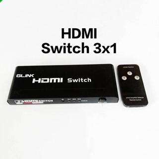 อุปกรณ์เลือกสัญญาณภาพ HDMI 3X1 HDMI Switch 3 ports  ยี่ห้อ GLINK  รุ่น HDMI-301
