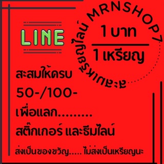 ภาพขนาดย่อของภาพหน้าปกสินค้าสติกเกอร์ไลน์ ธีม อิโมจิ เมโลดี้ ส่งเป็นของขวัญ ไม่ส่งเป็นเหรียญ จากร้าน mrnshop7 บน Shopee