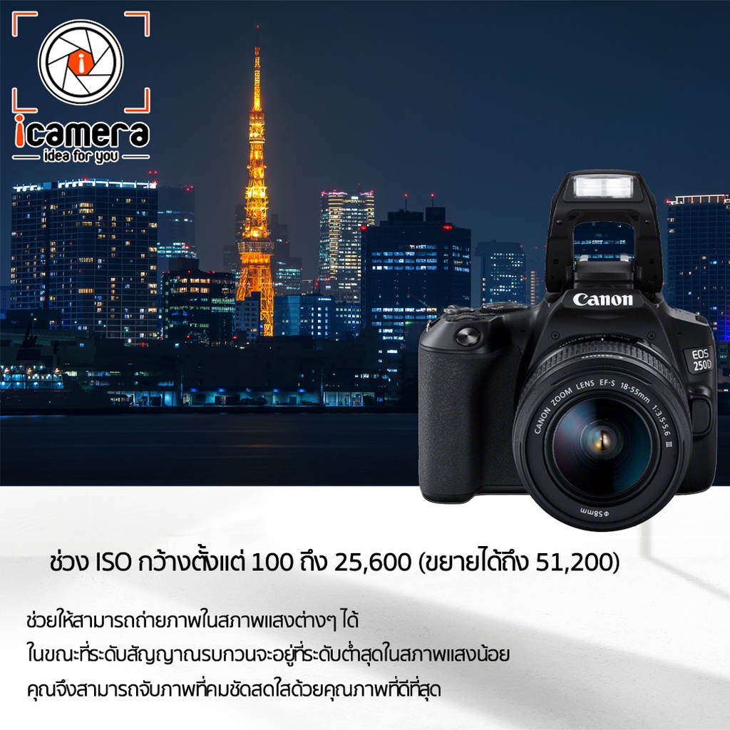 ภาพสินค้าCanon Camera EOS 250D Kit 18-55 mm. - รับประกันร้าน icamera 1ปี จากร้าน icamera_gadgets บน Shopee ภาพที่ 5