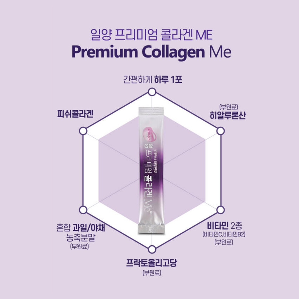 ilyang-beauty-collagen-me-คอลลาเจนม่วง-1แพ็ค-3gx10ซอง-คอลลาเจนผิวใส-หน้าใส-ไร้สิว-ไร้ริ้วรอย