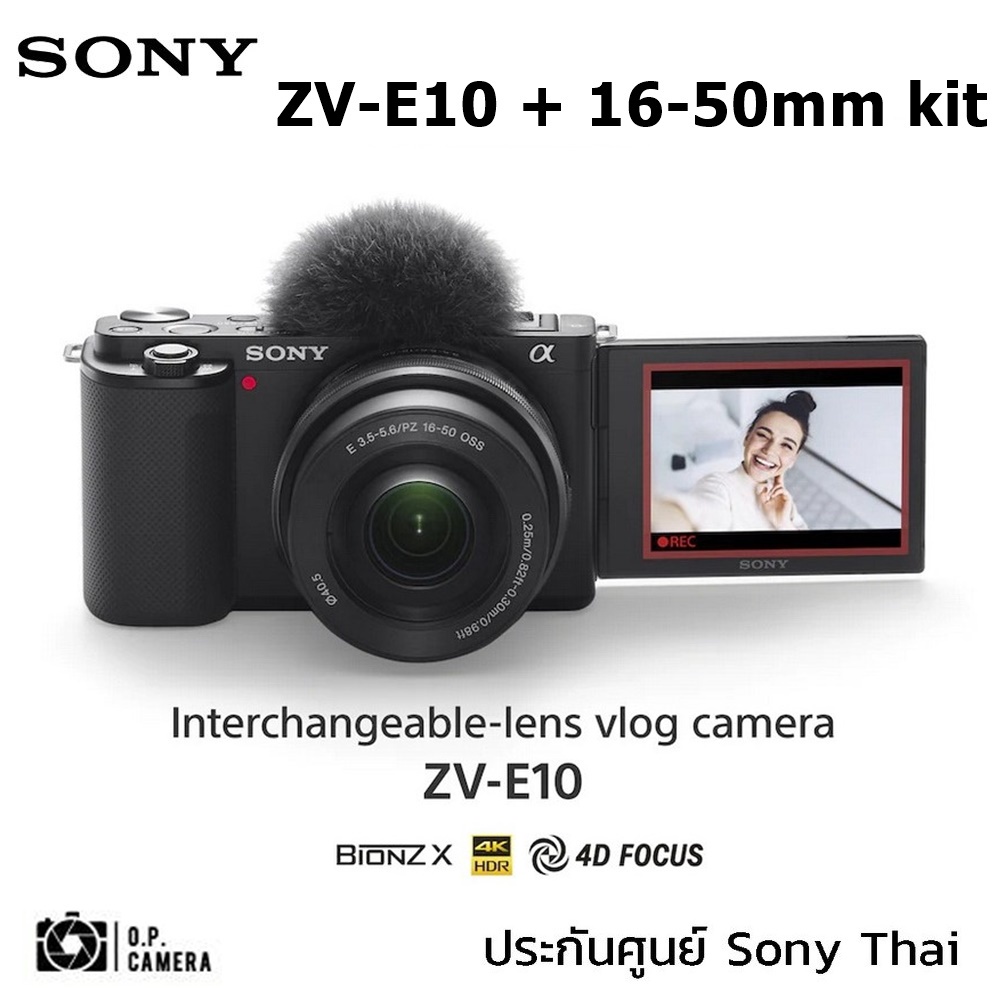 ภาพหน้าปกสินค้าSony ZV-E10 kit 16-50mm Vlog Camera สินค้าใหม่ ประกันศูนย์ แถมเม็ม32gb ฟิล์มกันรอย กระเป๋า สินค้าพร้อมส่ง