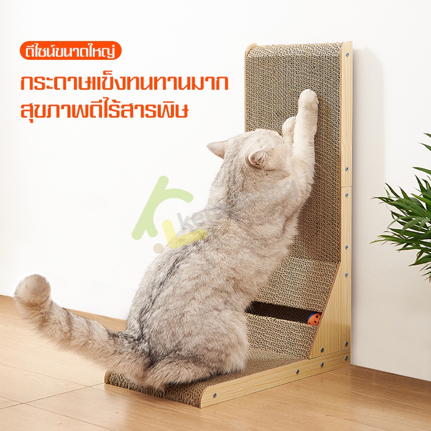 โซฟาลับเล็บแมว-ลับเล็บแมวไม้-cat-scratcher-ที่ลับเล็บแมว-รูปตัวl-ของเล่นแมว-ที่ขูดลับเล็บ-ที่นอนแมว-ที่ข่วนเล็บแมว