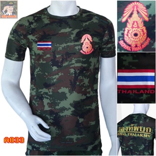 เสื้อยืดทหารบก ลายพราง คอกลม (รหัส A033 ) สกรีนตรา กองทัพบก ทบ และ ธงชาติไทย หลัง สกรีน กองทัพบก ROYAL THAI ARMY