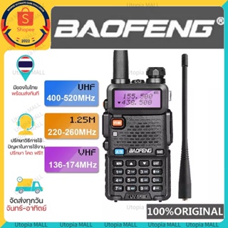 🚀ส่งจากไทย🚀(1ตัว) วิทยุสื่อสาร สีดำ BAOFENG UV-5R ย่านความถี่(136-174/400-520MHz) Dual Band walkie talkie อุปกรณ์ครบชุ