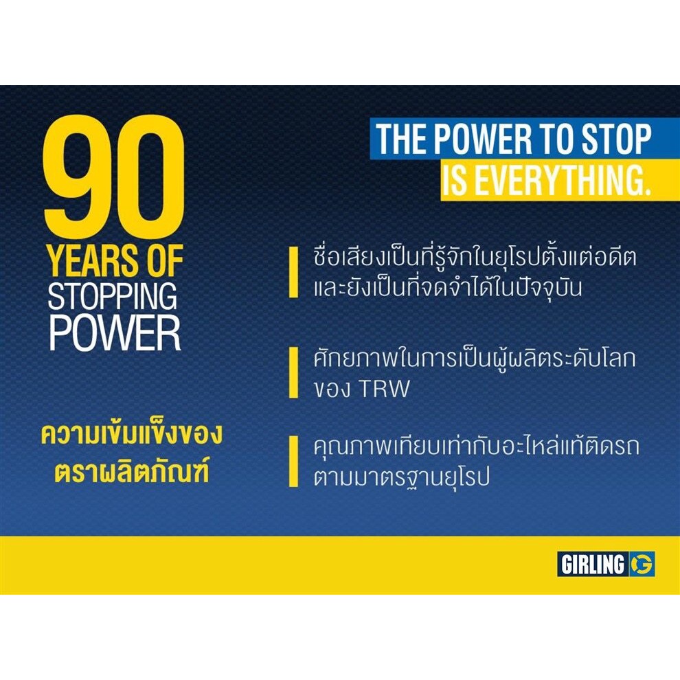 girling-official-ผ้าเบรคหน้า-ผ้าดิสเบรคหน้า-mazda-fighter-2-5-2-9-2wd-4wd-ปี-1998-2002-girling-61-3353-9-1-t