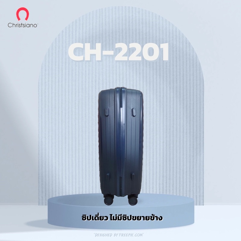 กระเป๋าเดินทาง-christsiano-รุ่น-ch-2201