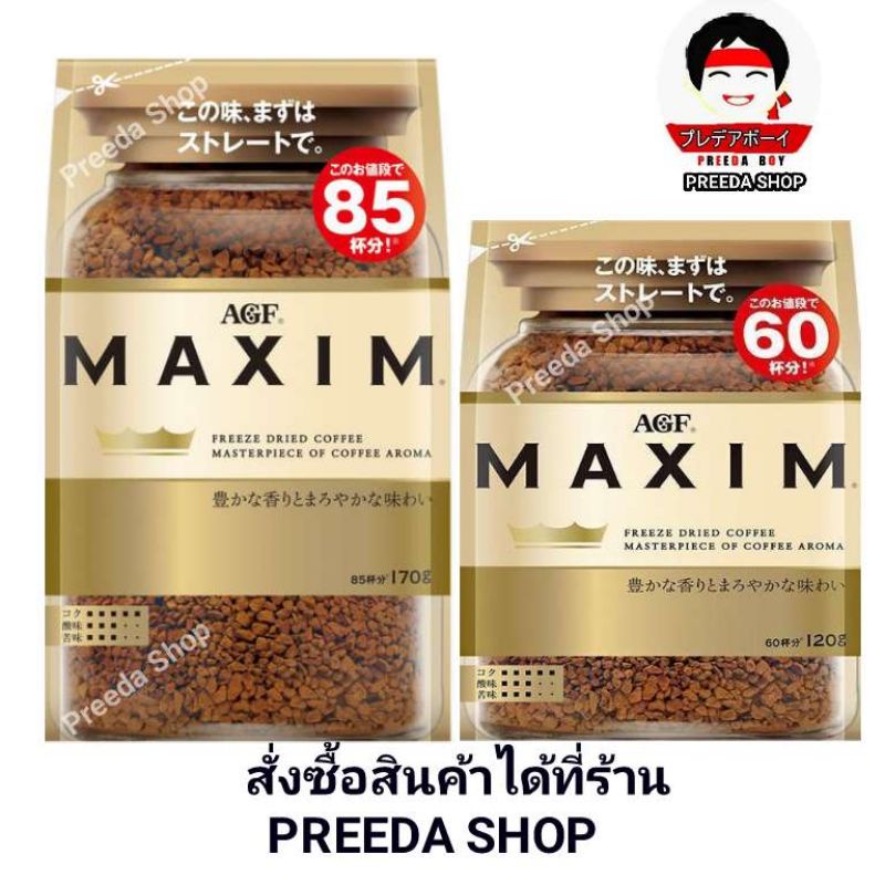 ภาพหน้าปกสินค้า(ส่ง จันทร์ 18-12-66) กาแฟ maxim Aroma Select Coffee กาแฟแม็กซิมสีทอง ของแท้จากญี่ปุ่น 60 -170กรัม ถุงรีฟิว จากร้าน preedashop บน Shopee