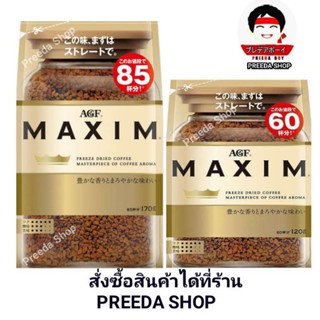 ภาพขนาดย่อของภาพหน้าปกสินค้า(ส่ง จันทร์ 18-12-66) กาแฟ maxim Aroma Select Coffee กาแฟแม็กซิมสีทอง ของแท้จากญี่ปุ่น 60 -170กรัม ถุงรีฟิว จากร้าน preedashop บน Shopee ภาพที่ 1