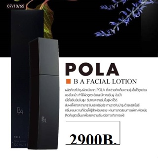 POLA - ผลิตภัณฑ์บำรุงผิว B.A Lotion Immerse 120 มล.