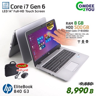 สินค้า โน๊ตบุ๊ค HP EliteBook 840G3 Core i7 Gen6 /RAM 8GB /HDD 500GB /USB Type-C /Wi-Fi /Bluetooth /Webcam สภาพดี By Comdee2you