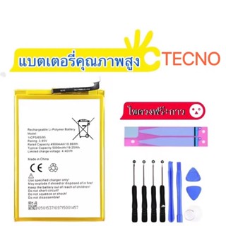 Battery Tecno spark6 air/pop4/pop 5 แบต+กาวติดแบตแท้+ชุดเครื่องมือซ่อม