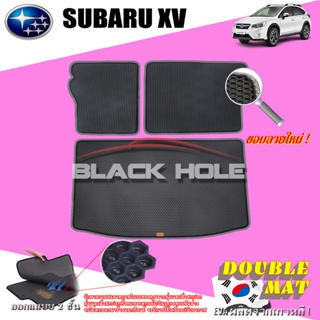 Subaru XV 2012-2017 Trunk Option B พรมรถยนต์เข้ารูป2ชั้นแบบรูรังผึ้ง Blackhole Carmat (ชุดที่เก็บสัมภาระท้ายรถ)