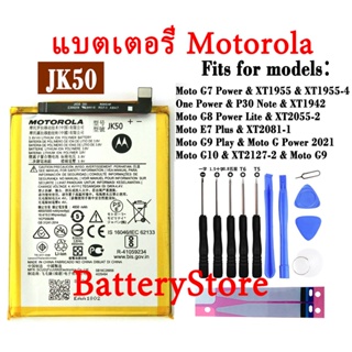 แบตเตอรี่ Motorola Moto G7 power(XT1955-4) G8 power lite Moto One Power P30 หมายเหตุ XT1942-1 XT1942-2 JK50 Original