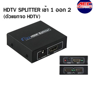 HDTV SPLITTER 1 IN 2 OUT (2 Port HDTV Splitter 3D 1x2 HDTV Switch)