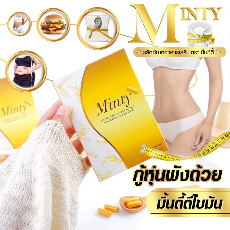 minty-มิ้นท์ตี้-ตีไขมัน