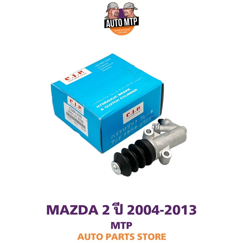 ปั๊มคลัทช์ล่าง-mazda-2-ปี-2004-2013-มิเนียม-ขนาด-13-16-ยี่ห้อ-cjp-made-in-japan-cma335