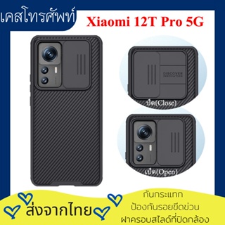 Nillkin เคส เคสโทรศัพท์ Xiaomi 12T Pro 5G 2022 Case Camshield Pro Camera Protection Back Cover Hardcase