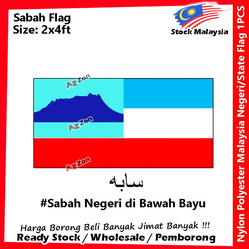 ธงซาบาห์-ธงชาติประเทศ-ธงรัฐซาบาห์-ธงสดใส-ธงชาติ-8993