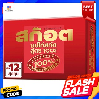 สก๊อต 100 ซุปไก่สกัด สูตร 100% 42 มล. แพ็ค 12Scotch 100 Essence of Chicken 100% Formula 42 ml. Pack 12