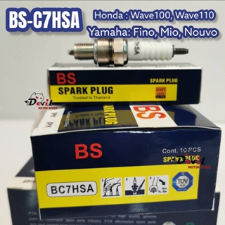 หัวเทียน BS (C7HSA) HONDA Wave100/110 /Fino/Mio (1 กล่อง 10ชิ้น)