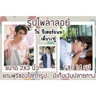 รูปโพลาลอยด์ โน่ ปีเตอร์แพน พร้อมส่งมีเก็บปลายทาง