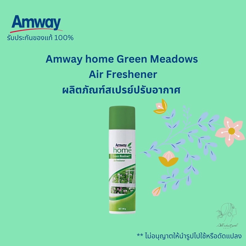 🔥SALE🔥ของแท้ช็อปไทย💯% สเปรย์ปรับอากาศแอมเวย์ Amway home Green Meadows ...