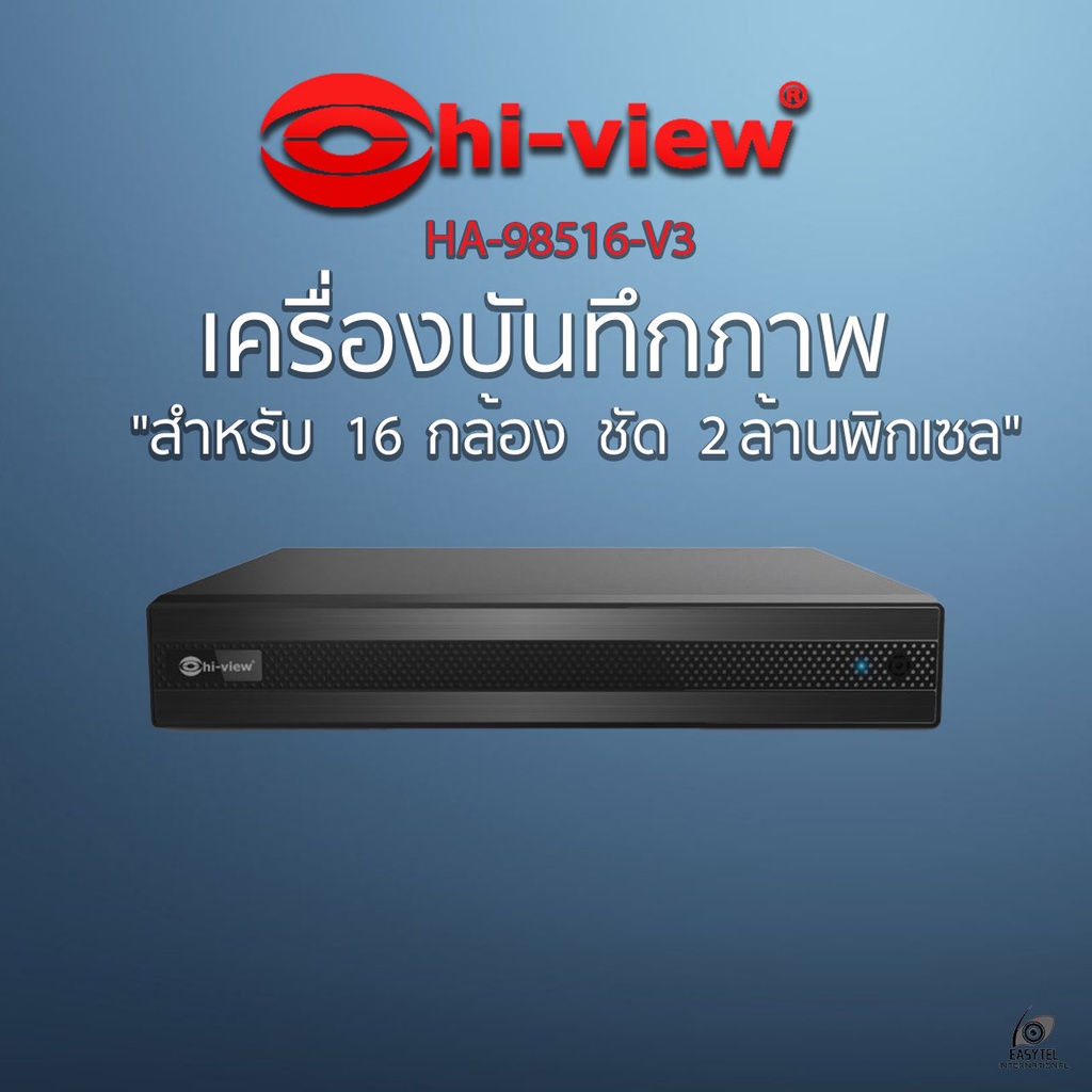 เครื่องบันทึกภาพ HA-98516-V3 เครื่องบันทึกภาพกล้องวงจรปิดไฮวิว 5 ระบบ ...