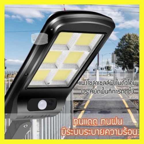 ไฟถนนรีโมทคอนโทรล-ไฟถนนโซล่าเซลล์-ไฟถนน-โคมไฟติดผนัง-solar-light-ไฟสปอตไลท์-ไฟสวน-โคมไฟถนน-ไฟโซล่าเซลล์-85วัตต์-95วัตต์