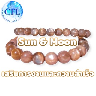 Golden Sunmoon กำไลหินซันมูน ขนาดเม็ดหิน (7-9.5 มม.) สร้อยข้อมือหินแท้ หินนำโชค เอ็นยืด หินธรรมชาติ นำเข้าจาก เครื่องราง