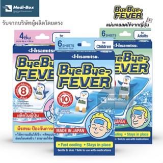 Hisamitsu Byebye Fever บ๊ายบายฟีเวอร์ แผ่นเจลลดไข้