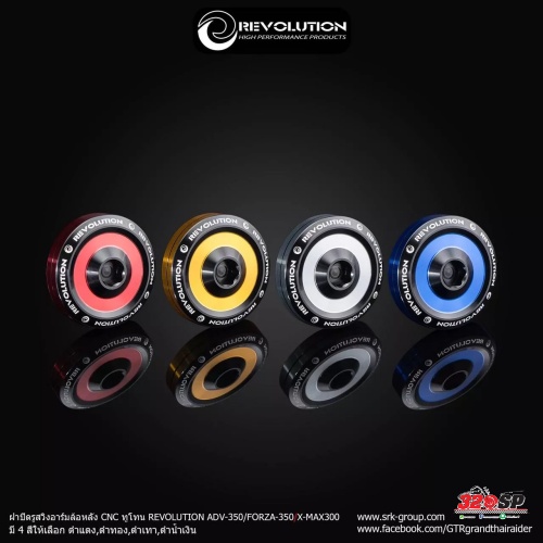 ฝาปิดสวิงอาร์มล้อหลัง-revolution-cnc-ทูโทน-honda-adv350-forza350-yamaha-x-max